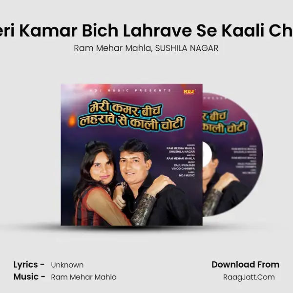 Meri Kamar Bich Lahrave Se Kaali Choti mp3 song