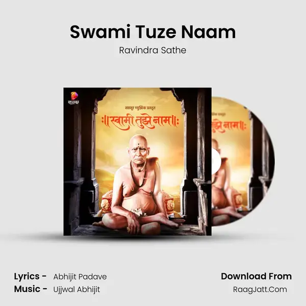 Swami Tuze Naam mp3 song