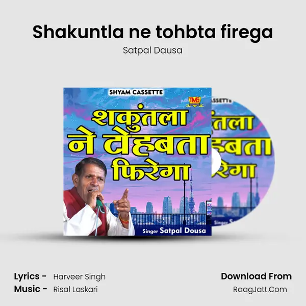 Shakuntla ne tohbta firega mp3 song