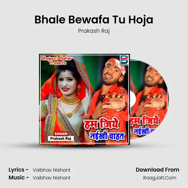 Bhale Bewafa Tu Hoja mp3 song