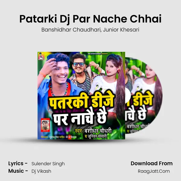 Patarki Dj Par Nache Chhai mp3 song