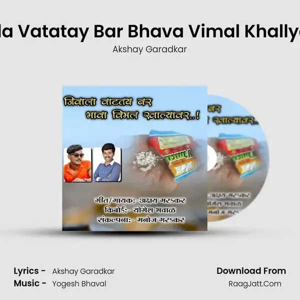 Jivala Vatatay Bar Bhava Vimal Khallyavar Song mp3 | Akshay Garadkar