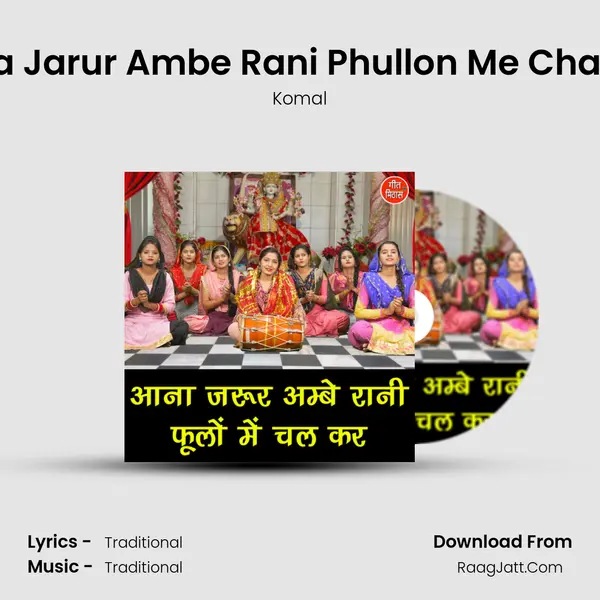 Aana Jarur Ambe Rani Phullon Me Chal Kar mp3 song