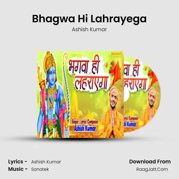 Bhagwa Hi Lahrayega mp3 song