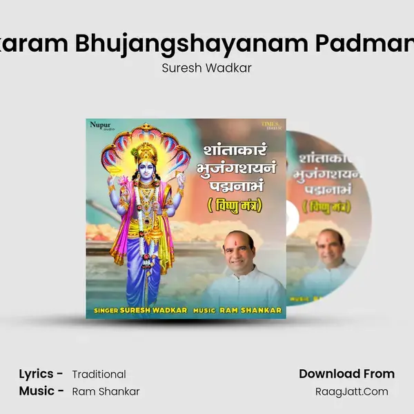 Shantakaram Bhujangshayanam Padmanabham (Vishnu Mantra) mp3 song