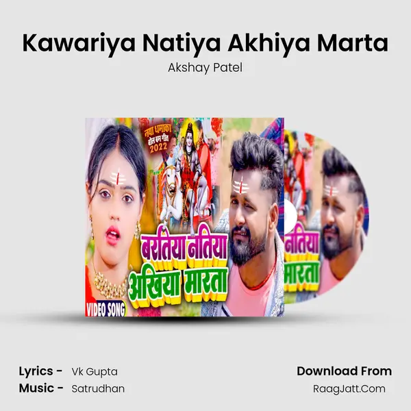 Kawariya Natiya Akhiya Marta mp3 song