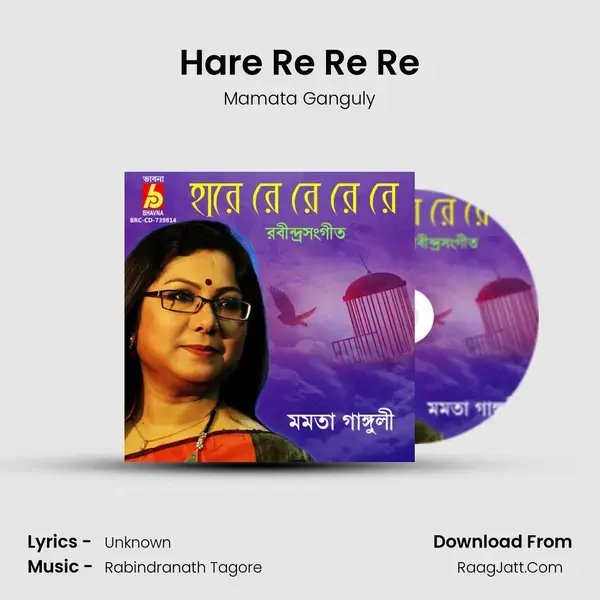 Hare Re Re Re mp3 song