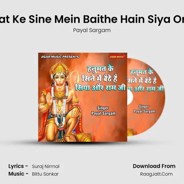 Hanumat Ke Sine Mein Baithe Hain Siya Or Ram Ji mp3 song