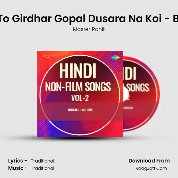 Mere To Girdhar Gopal Dusara Na Koi - Bhajan Song mp3 | Master Rahit