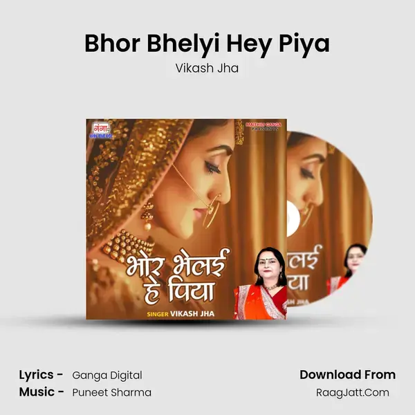 Bhor Bhelyi Hey Piya mp3 song