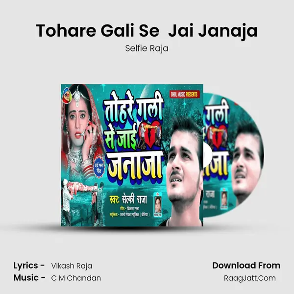 Tohare Gali Se  Jai Janaja mp3 song