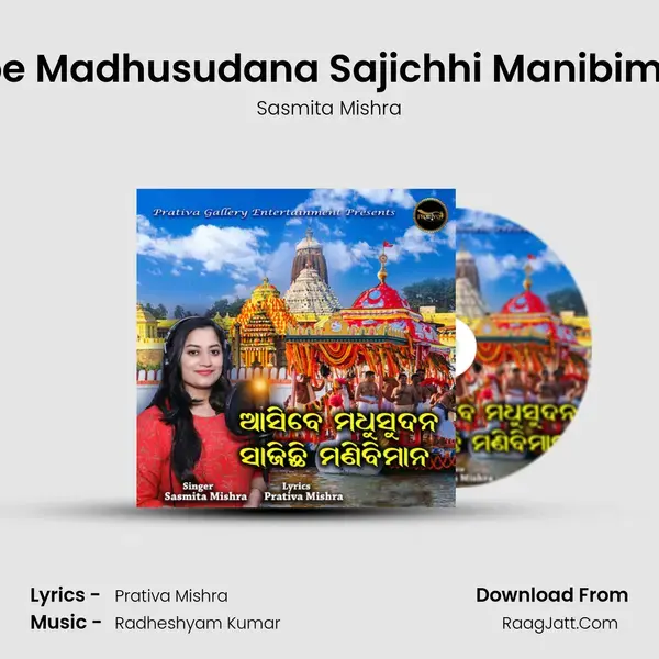 Asibe Madhusudana Sajichhi Manibimana - Sasmita Mishra