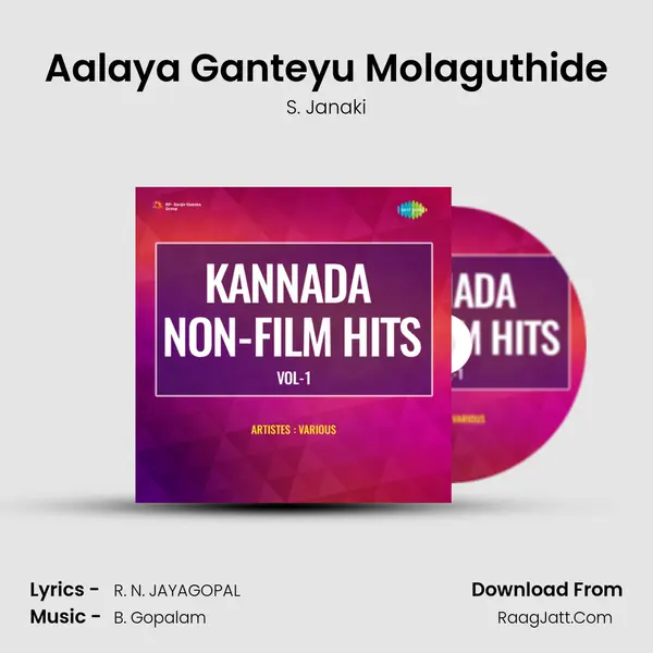 Aalaya Ganteyu Molaguthide mp3 song