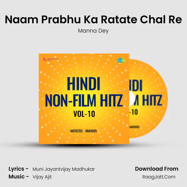 Naam Prabhu Ka Ratate Chal Re mp3 song