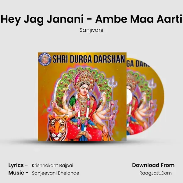 Hey Jag Janani - Ambe Maa Aarti mp3 song