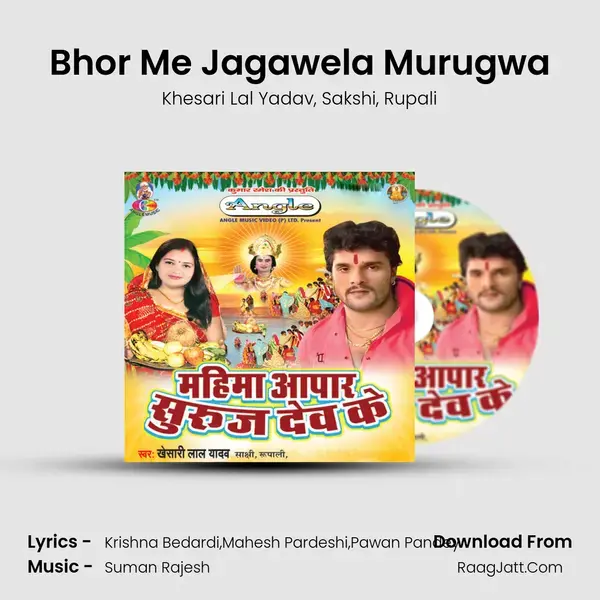 Bhor Me Jagawela Murugwa mp3 song