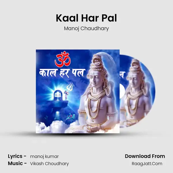 Kaal Har Pal mp3 song