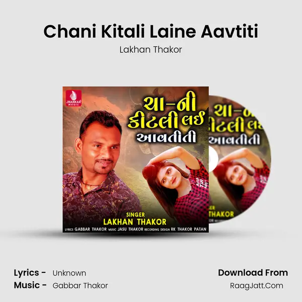 Chani Kitali Laine Aavtiti mp3 song