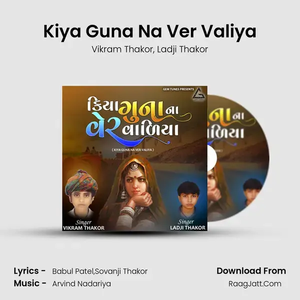 Kiya Guna Na Ver Valiya mp3 song