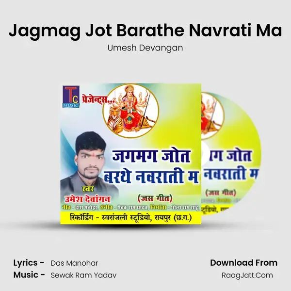 Jagmag Jot Barathe Navrati Ma mp3 song