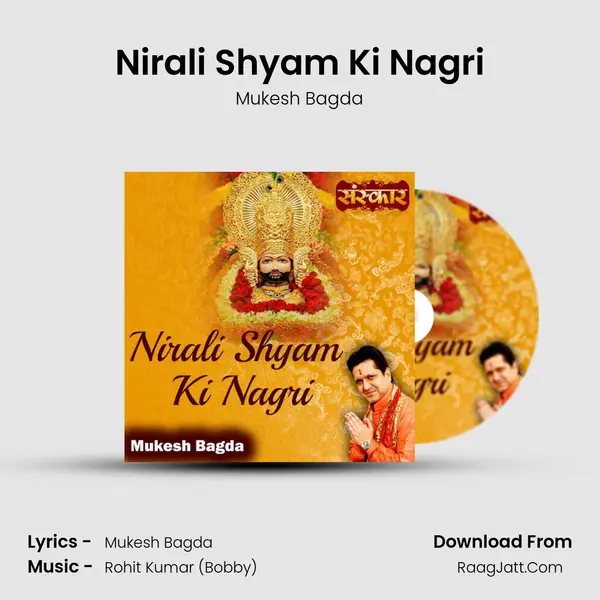 Nirali Shyam Ki Nagri mp3 song