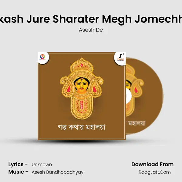 Akash Jure Sharater Megh Jomechhe Song mp3 | Asesh De