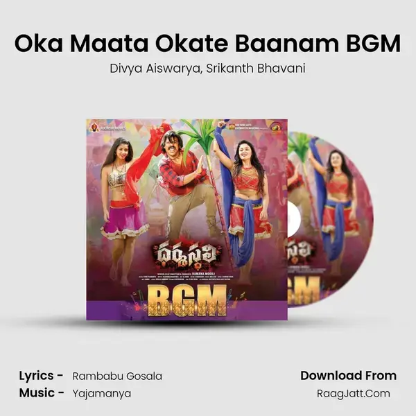 Oka Maata Okate Baanam BGM Song mp3 | Divya Aiswarya