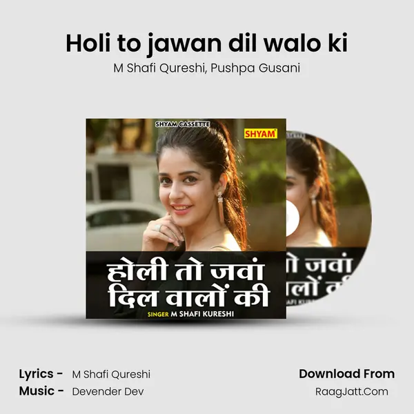 Holi to jawan dil walo ki mp3 song