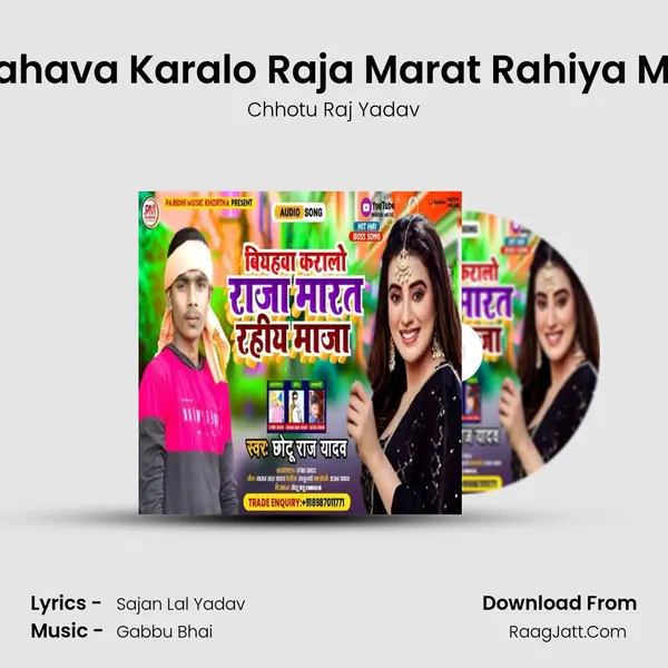 Biyahava Karalo Raja Marat Rahiya Maja mp3 song