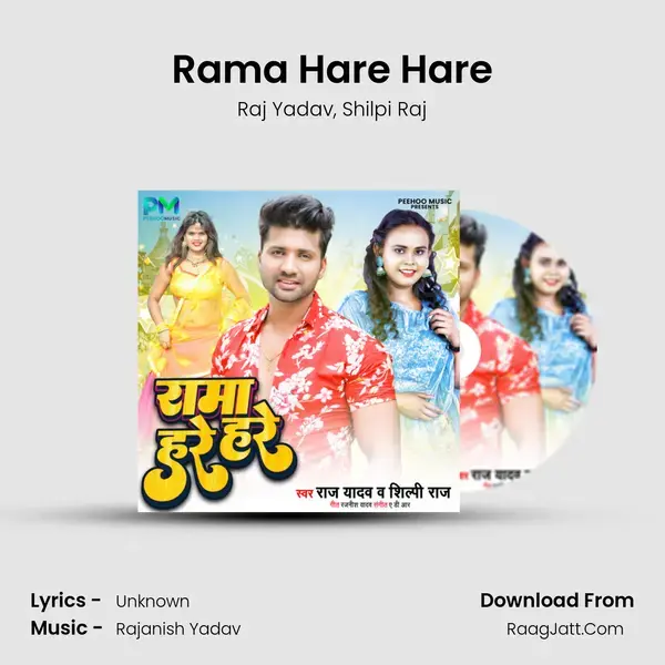 Rama Hare Hare mp3 song