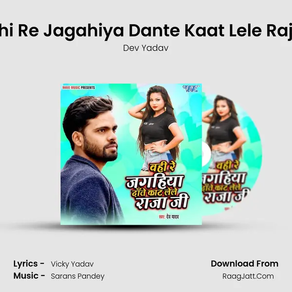 Wahi Re Jagahiya Dante Kaat Lele Raja Ji mp3 song