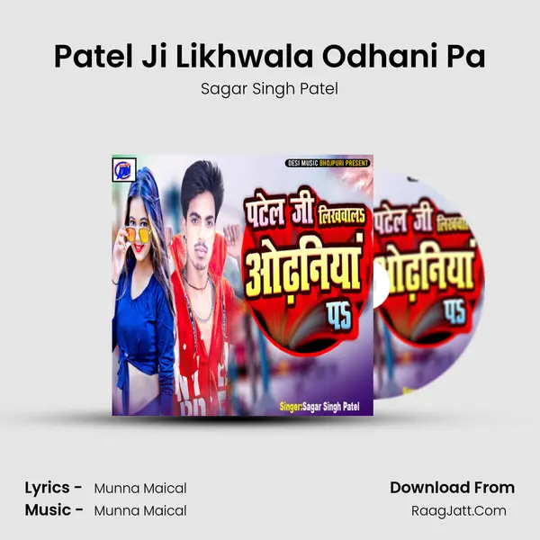 Patel Ji Likhwala Odhani Pa Song mp3 | Sagar Singh Patel