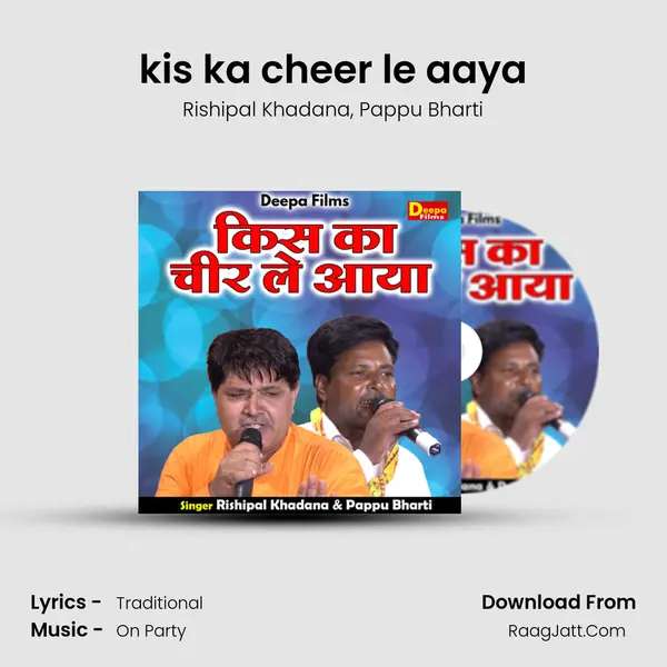 kis ka cheer le aaya mp3 song