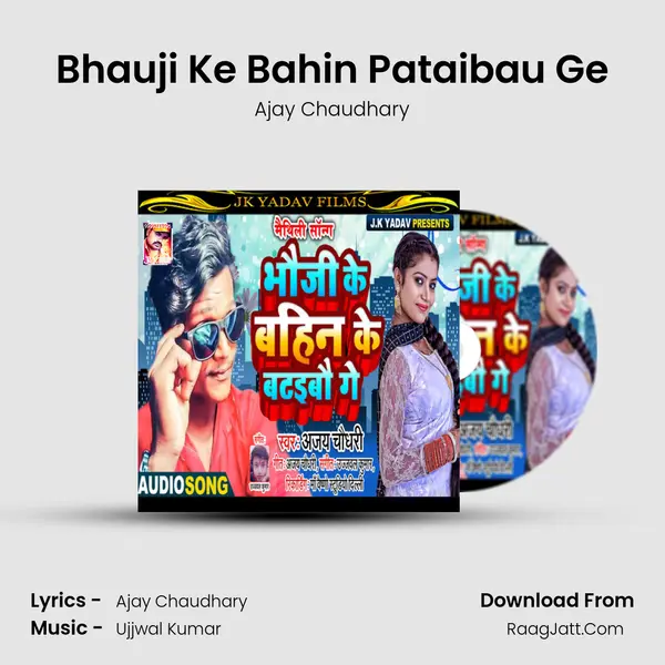 Bhauji Ke Bahin Pataibau Ge mp3 song