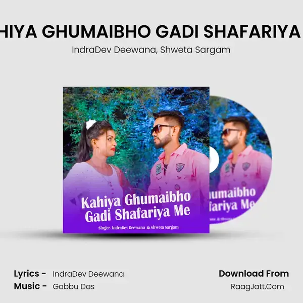 KAHIYA GHUMAIBHO GADI SHAFARIYA ME mp3 song