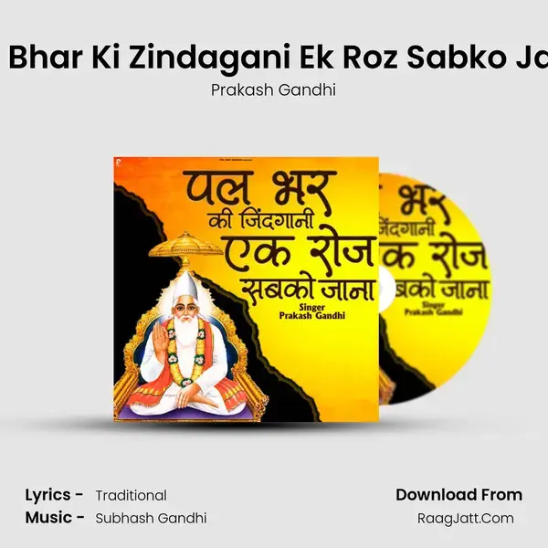 Pal Bhar Ki Zindagani Ek Roz Sabko Jana mp3 song