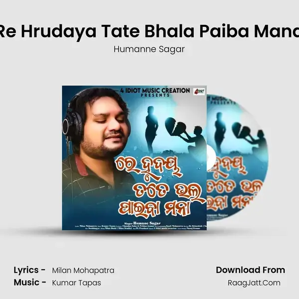 Re Hrudaya Tate Bhala Paiba Mana - Humanne Sagar