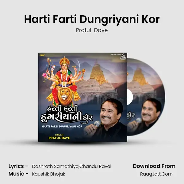 Harti Farti Dungriyani Kor mp3 song