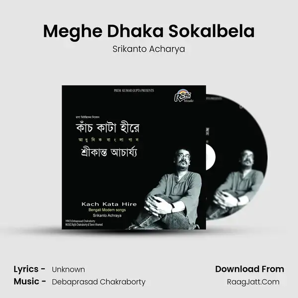 Meghe Dhaka Sokalbela mp3 song