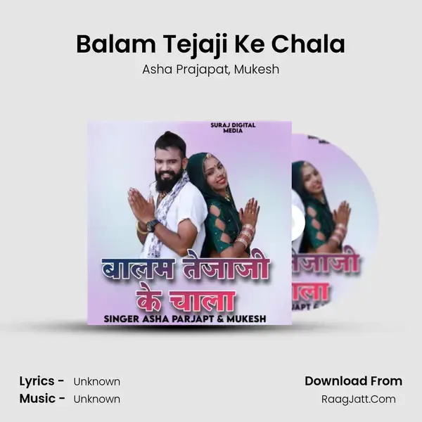 Balam Tejaji Ke Chala mp3 song