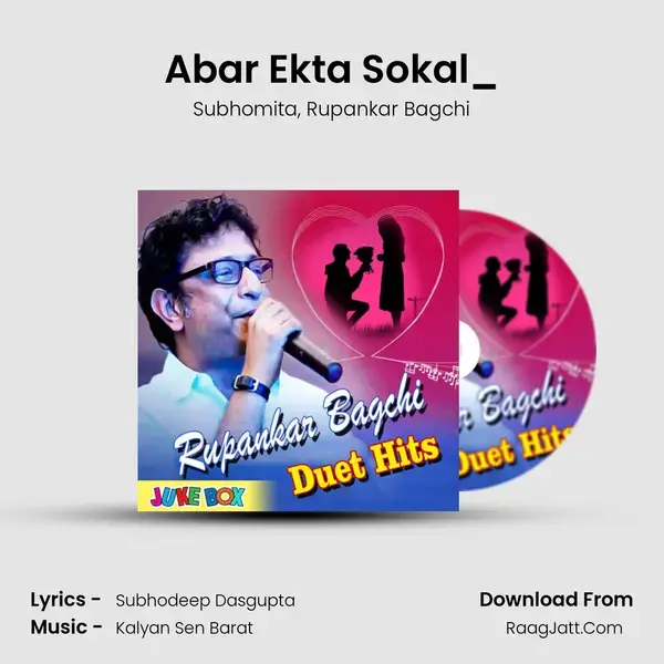 Abar Ekta Sokal_(FromSudhui Anubhav) mp3 song