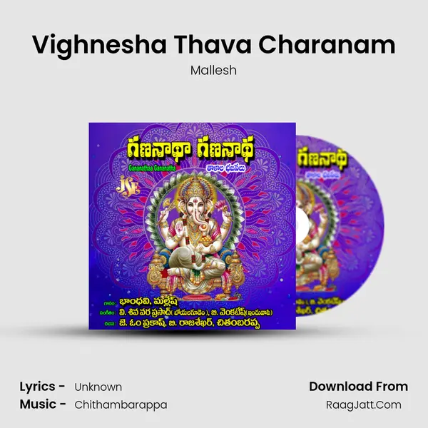 Vighnesha Thava Charanam Song mp3 | Mallesh