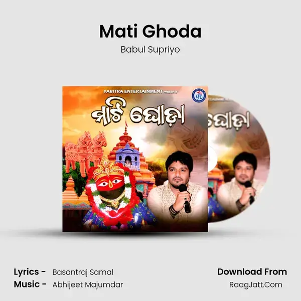 Mati Ghoda mp3 song