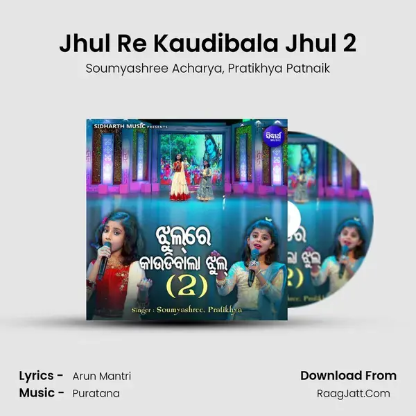 Jhul Re Kaudibala Jhul 2 mp3 song