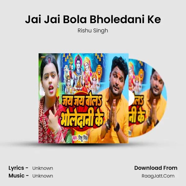 Jai Jai Bola Bholedani Ke mp3 song