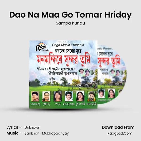 Dao Na Maa Go Tomar Hriday mp3 song