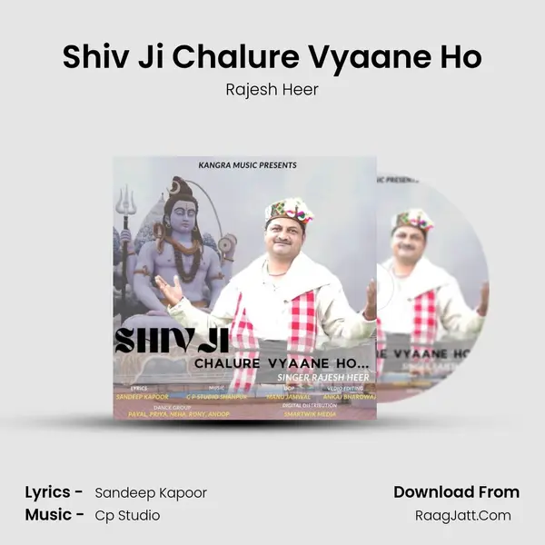 Shiv Ji Chalure Vyaane Ho mp3 song