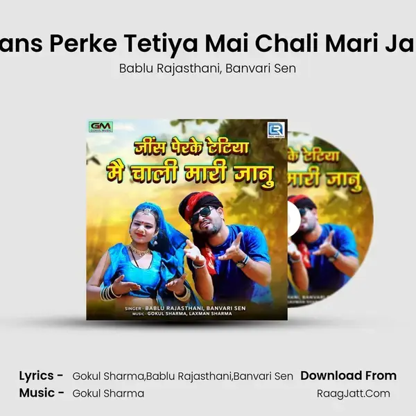 Jeans Perke Tetiya Mai Chali Mari Janu mp3 song