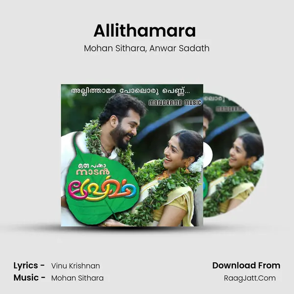 Allithamara (From Oru Pakka Naadan Premam) mp3 song