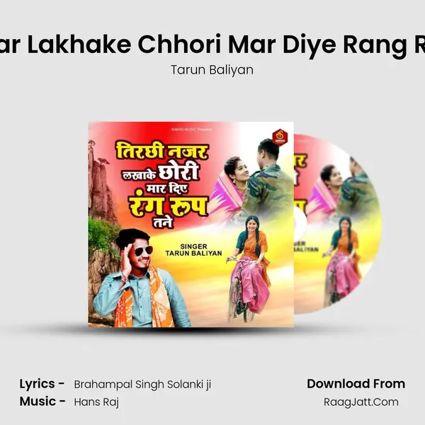 Tirchi Najar Lakhake Chhori Mar Diye Rang Roop Tane mp3 song